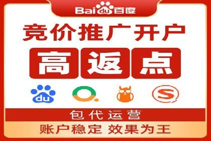 百度推广开户攻略：新手快速上手